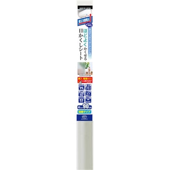 ほどよく隠せる目かくしシート 省エネ節電タイプ リンテックコマース