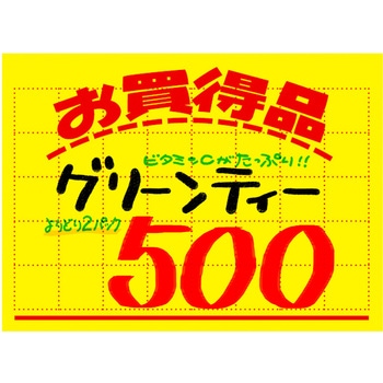 黄ポスター 小 お買得品 ササガワ