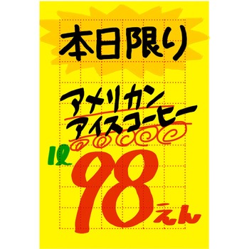 黄ポスター 小 無地 ササガワ