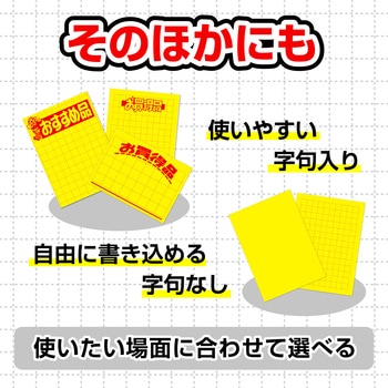 黄ポスター 小 無地 ササガワ