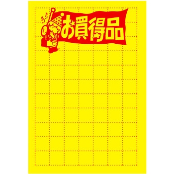 黄ポスター 小 お買得品 ササガワ