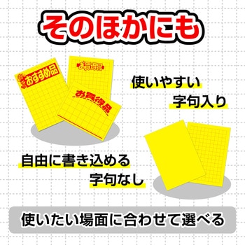 黄ポスター 中 お買得品 - ササガワ