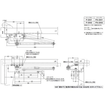 ドアクローザ  2000シリーズ パラレル型(ストップなし) NEW STAR(日本ドアーチェック製造)