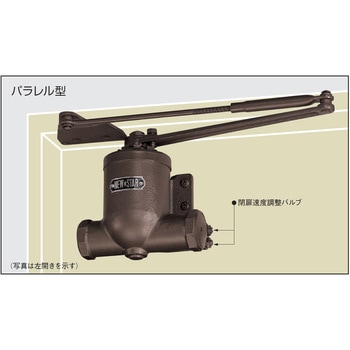 ドアクローザ 700シリーズ パラレル型(ストップ付) NEW STAR(日本ドアーチェック製造)