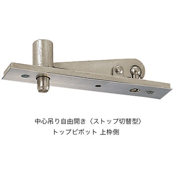 フロアヒンジ 1300シリーズ ストップ切替型 NEW STAR(日本ドアーチェック製造)