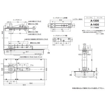 フロアヒンジ 1300シリーズ ストップ切替型 NEW STAR(日本ドアーチェック製造)