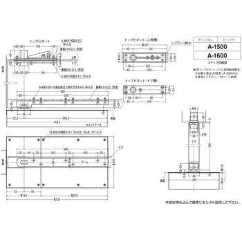 フロアヒンジ 1600シリーズ ストップ切替型 NEW STAR(日本ドアーチェック製造)