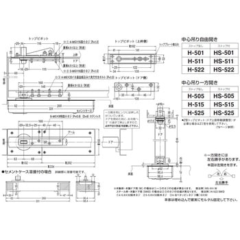 フロアヒンジ 500シリーズ ストップなし 自由開き NEW STAR(日本ドアーチェック製造)