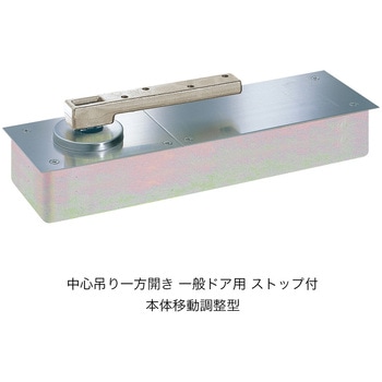 フロアヒンジ 500シリーズ ストップ付 一方開き NEW STAR(日本ドアーチェック製造)