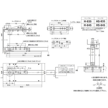 フロアヒンジ 800シリーズ ストップなし NEW STAR(日本ドアーチェック製造)