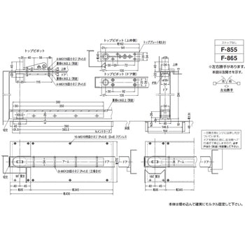 フロアヒンジ 800シリーズ 防火ドア用 NEW STAR(日本ドアーチェック製造)