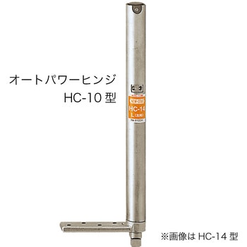 オートパワーヒンジ HC-10シリーズ NEW STAR(日本ドアーチェック製造)