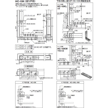オートパワーヒンジ HC-10シリーズ NEW STAR(日本ドアーチェック製造)