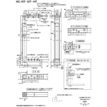 オートパワーヒンジ HC-10シリーズ NEW STAR(日本ドアーチェック製造)