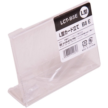 アクリル L型カード立て 伊藤忠リーテイルリンク