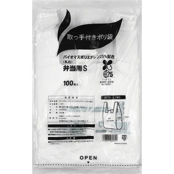 弁当袋 乳白 バイオマス25%配合 伊藤忠リーテイルリンク