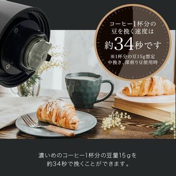 充電式コードレス電動コーヒーミル oceanrichG3 oceanrich