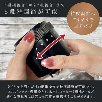 充電式コードレス電動コーヒーミル oceanrichG3 oceanrich