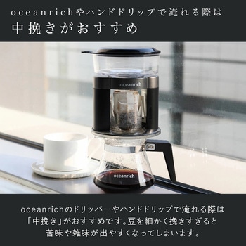 充電式コードレス電動コーヒーミル oceanrichG3 oceanrich