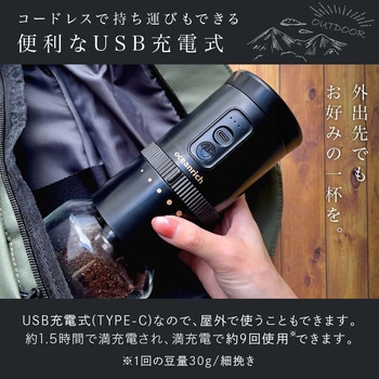 充電式コードレス電動コーヒーミル oceanrichG3 oceanrich