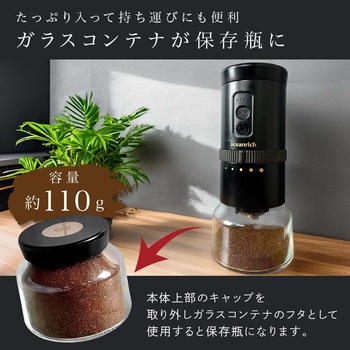 充電式コードレス電動コーヒーミル oceanrichG3 oceanrich