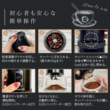 充電式コードレス電動コーヒーミル oceanrichG3 oceanrich