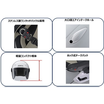 SF-7II ZENITH ジェットヘルメット(125CC以下専用) YAMAHA(ヤマハ)