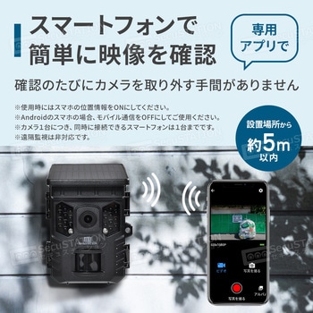 SecuSTATION 防犯カメラ ソーラーパネル一体型トレイルカメラ SecuSTATION