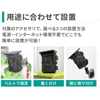 SecuSTATION 防犯カメラ ソーラーパネル一体型トレイルカメラ SecuSTATION