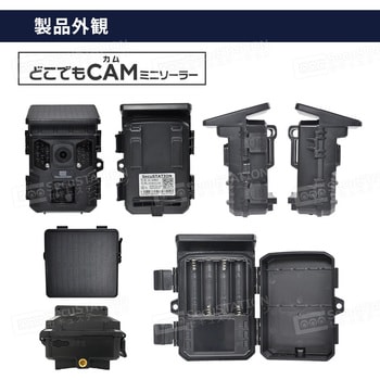 SecuSTATION 防犯カメラ ソーラーパネル一体型トレイルカメラ SecuSTATION