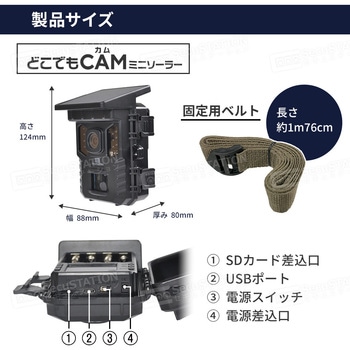 SecuSTATION 防犯カメラ ソーラーパネル一体型トレイルカメラ SecuSTATION