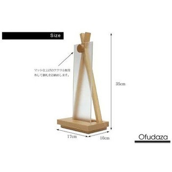 置き型神棚 OFUDAZA 神棚の里