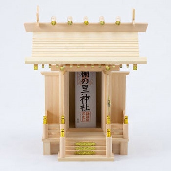 一社神棚 大神明 神棚の里