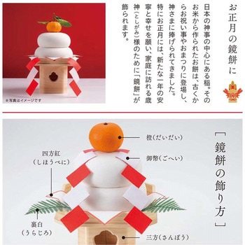 三宝 神棚の里
