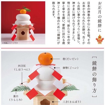 三宝 神棚の里