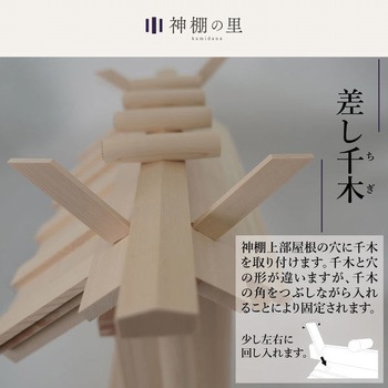 神棚 木曽桧 板葺き一社 神棚の里
