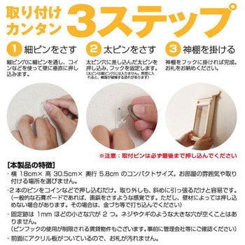 掛ける神棚 神棚の里
