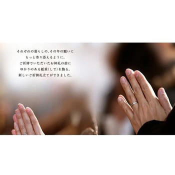 お札立て かみさまと紙垂 神棚の里