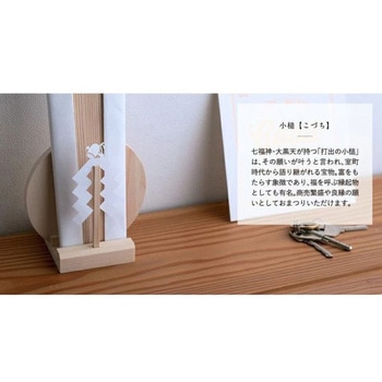 お札立て かみさまと紙垂 神棚の里