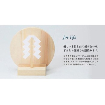お札立て かみさまと紙垂 神棚の里