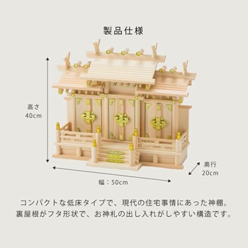 すぐにお祀りできる定番神棚セット【神棚板・神具・榊・塩・米付き】 神棚の里