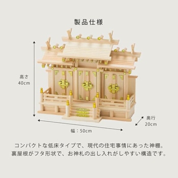すぐにお祀りできる定番神棚セット【神棚板・神具・榊・塩・米付き】 神棚の里