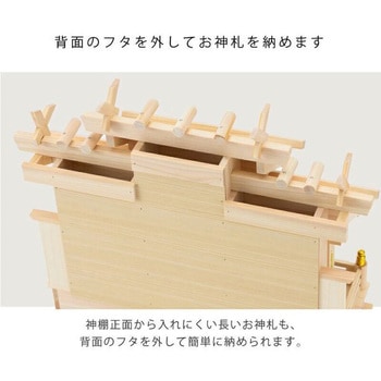 すぐにお祀りできる定番神棚セット【神棚板・神具・榊・塩付き】 神棚の里