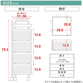 monowa008 4段 キッチンワゴン 大河商事