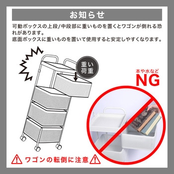 monowa008 4段 キッチンワゴン 大河商事