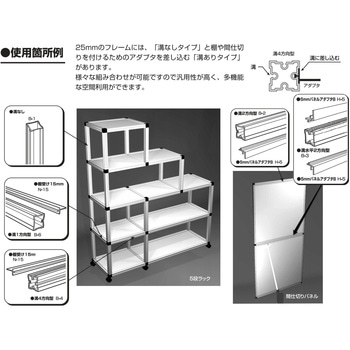 BK(BOX)アルミフレーム 外枠 (シルバー) バラ売り （30mm×30mm