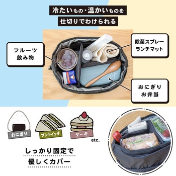 monowa007 多機能ランチバッグ 大河商事