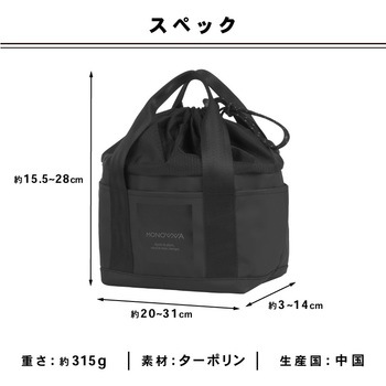 monowa007 多機能ランチバッグ 大河商事