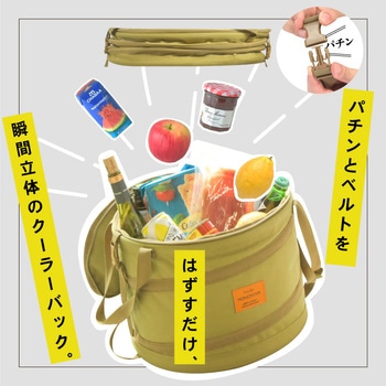 monowa015  円柱型ソフトクーラーボックス 大河商事