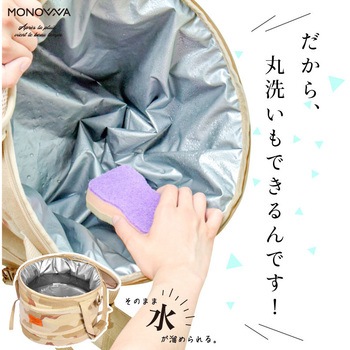 monowa015  円柱型ソフトクーラーボックス 大河商事